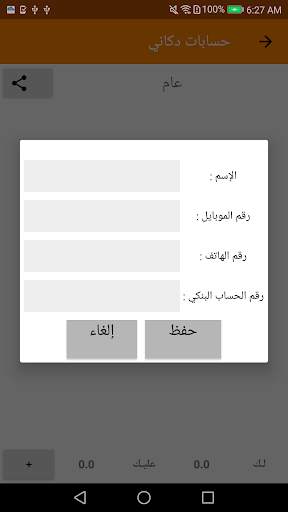 Duccan Account Offline screenshot 9