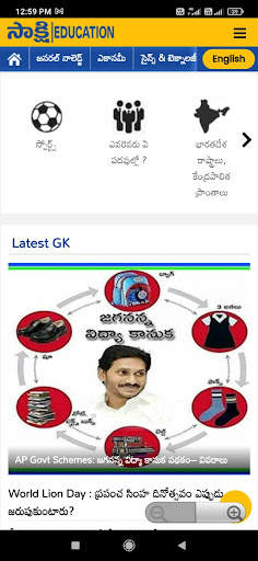 Sakshieducation- CurrentAffairs, GK, Jobs, Careers скриншот 5