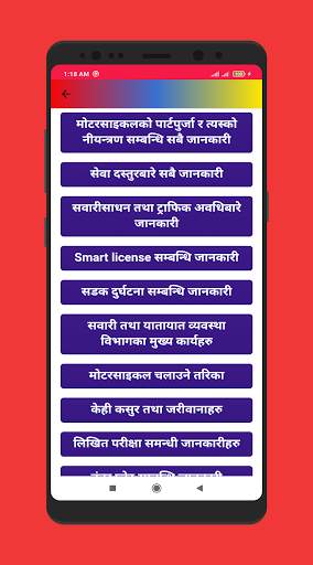 Nepali Driving License - exam लिखित तयारी screenshot 4