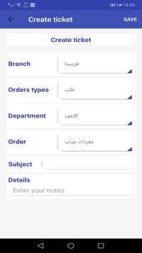 ELARABY ESS screenshot 4