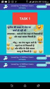 sayri dekho pesha kamao स्क्रीनशॉट 2