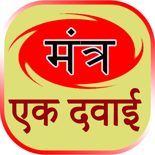 mantra ek medicine icon