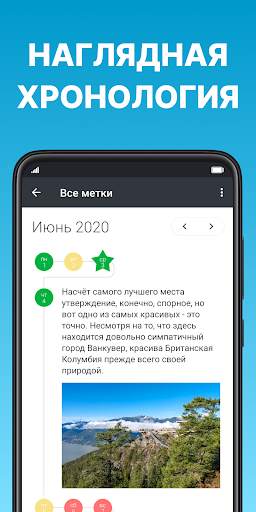Универсум: Дневник & Заметки скриншот 7