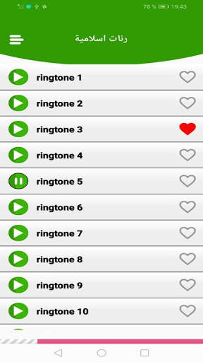 اروع رنات وأدعية اسلامية للهاتف screenshot 2