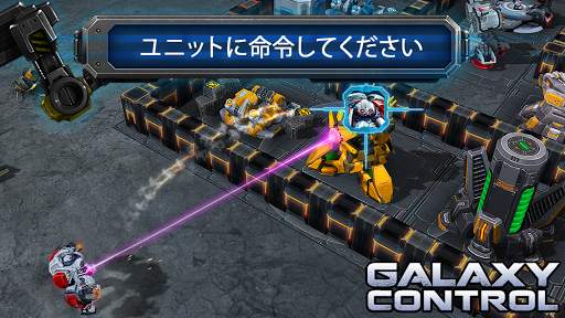 Galaxy Control: 3D 戦略 screenshot 10