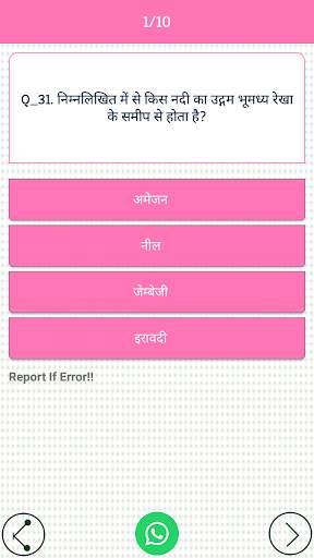 GK Quiz 2020 4 تصوير الشاشة