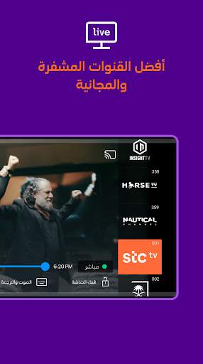 stc tv 5 تصوير الشاشة