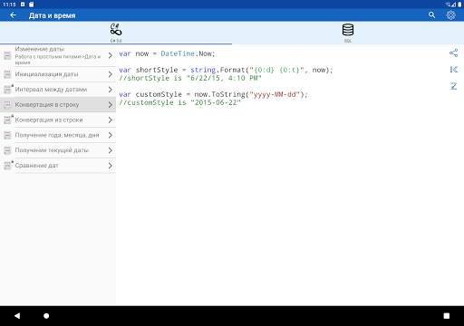 C# & SQL скриншот 3
