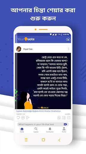 YourQuote : Write Quotes screenshot 3