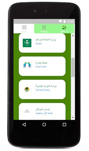 روابط إدارية في مكان واحد screenshot 2