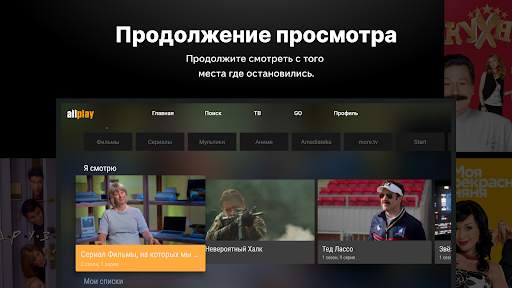 Allplay TV screenshot 2