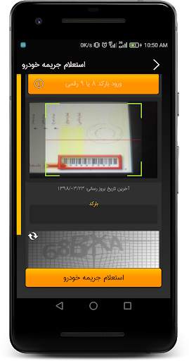 ايساكو screenshot 7