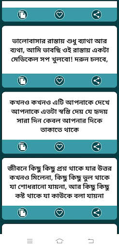Attitude Status Bangla screenshot 3