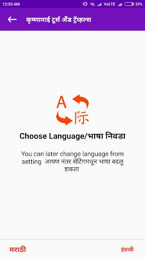Krishnamai Tours & Travels screenshot 6