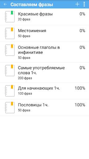 Немецкий плюс (free) screenshot 2
