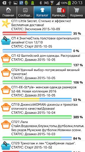 OptWear Mobile - совместные покупки. СП screenshot 3
