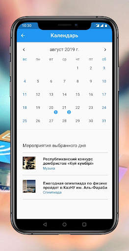 Chance - календарь мероприятий screenshot 3