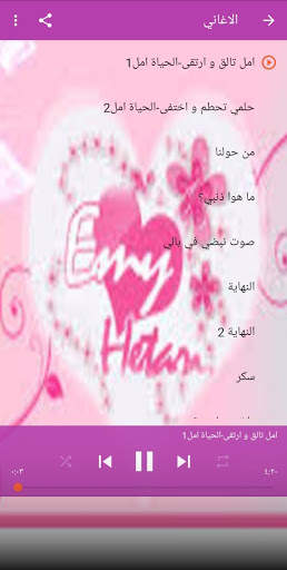 Songs amy hitari | All songs screenshot 2
