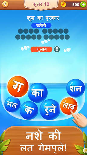 वर्ड बबल - वर्ड गेम स्क्रीनशॉट 2