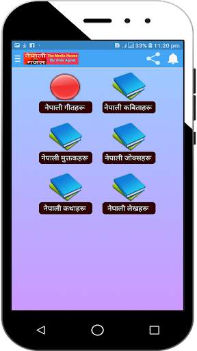 Nepali Gajal - Nepali Sahitya screenshot 6