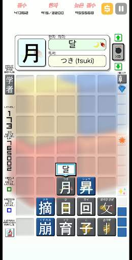 Kanji Drop screenshot 1