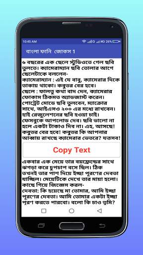 New Funny Jokes - বাংলা জোকস 2021,Funny Posts 2021 screenshot 2