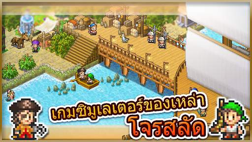 เรื่องราวยอดโจรสลัด screenshot 6