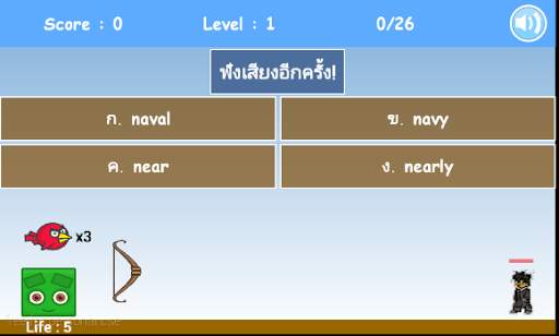 เก่งศัพท์อังกฤษ with game Lite screenshot 1