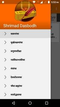 Shrimad Dasbodh screenshot 1