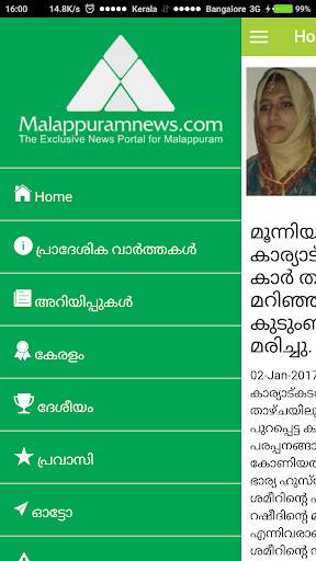 Malappuram News screenshot 2
