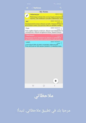 ملاحظاتي 1 تصوير الشاشة