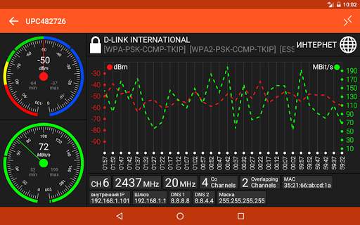 WiFi Tool скриншот 11