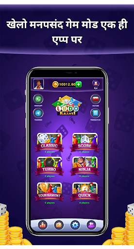 Ludo Kranti screenshot 1