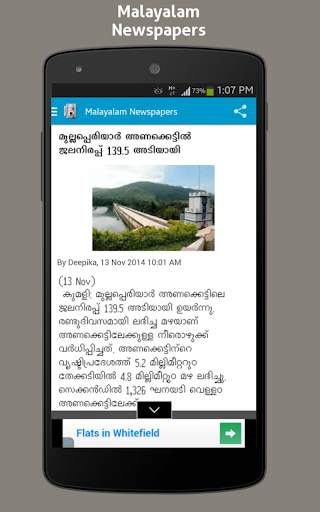 Malayalam Newspapers screenshot 4