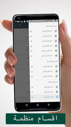 مذكرات تعليمية screenshot 1
