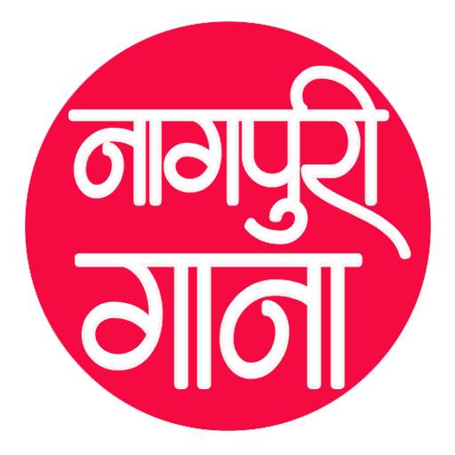 Nagpuri Gaana : Best Nagpuri Song Collection 5.1.2_30/4/2021