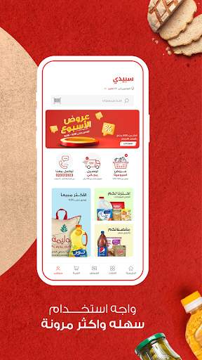 سبيدي | Speedi screenshot 2