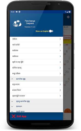 Panchanga Darpana screenshot 3