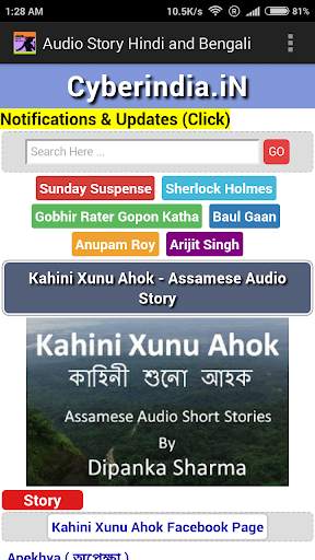 Audio Story Hindi and Bengali screenshot 7