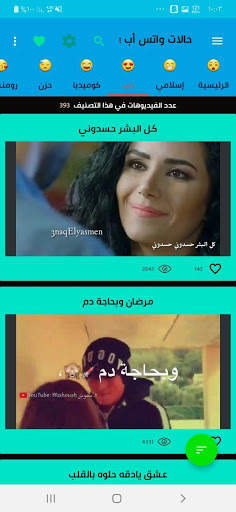 Status videos screenshot 2