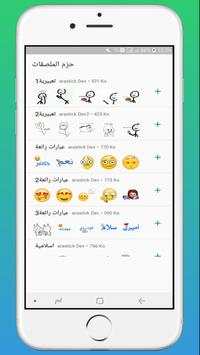 Jordan Stickers for Whatsapp 2019 screenshot 1