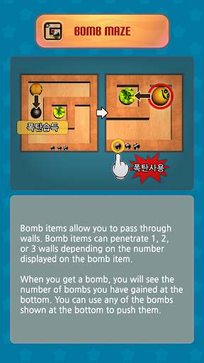 Maze Game 2017 screenshot 4