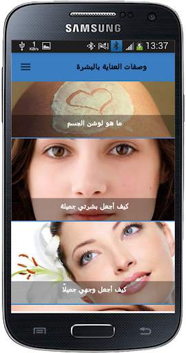 وصفات العناية بالبشرة 4 تصوير الشاشة