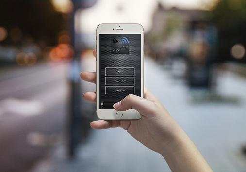 إختراق كلمة سر الويفي prank 1 تصوير الشاشة