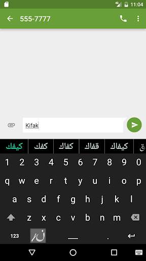 Noon Keyboard (Arabic) screenshot 1