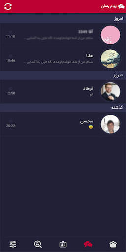 شبکه اجتماعی آدرینا‎ screenshot 5