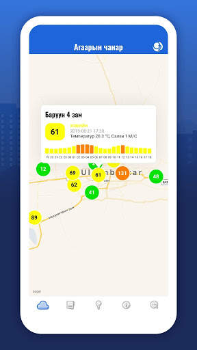 Agaar.mn screenshot 3