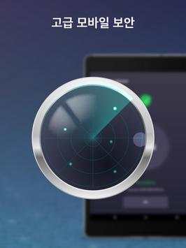 Android Antivirus screenshot 6