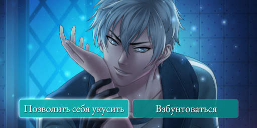 Moonlight lovers: Этан - Choic скриншот 4