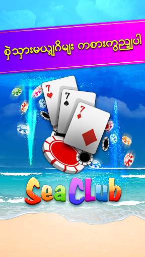 Shan Koe Mee - Sea Club ၊ေရႊရွမ္း၊အံစာတံုးေဆာ့နည္း screenshot 3